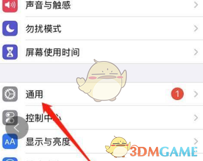ios15鍵盤候選框白色邊框關(guān)閉方法