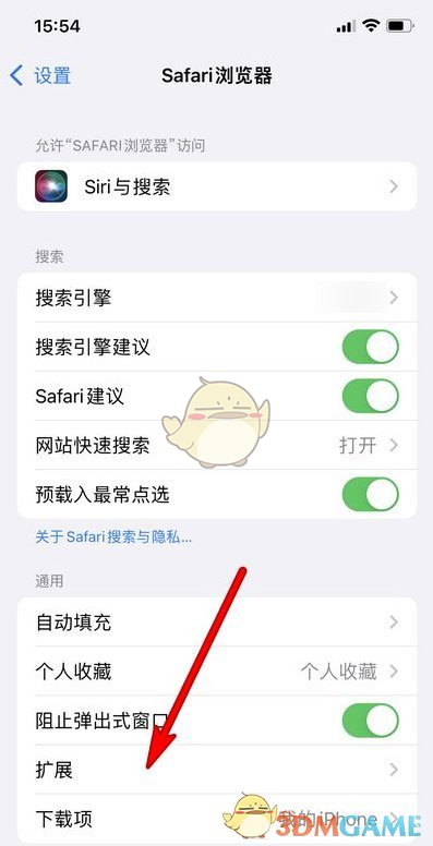 ios15瀏覽器擴(kuò)展添加方法