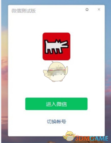 微信電腦版免手機驗證登錄步驟