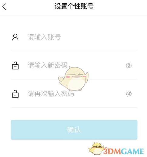 《敬業(yè)簽》個(gè)性賬號(hào)設(shè)置步驟