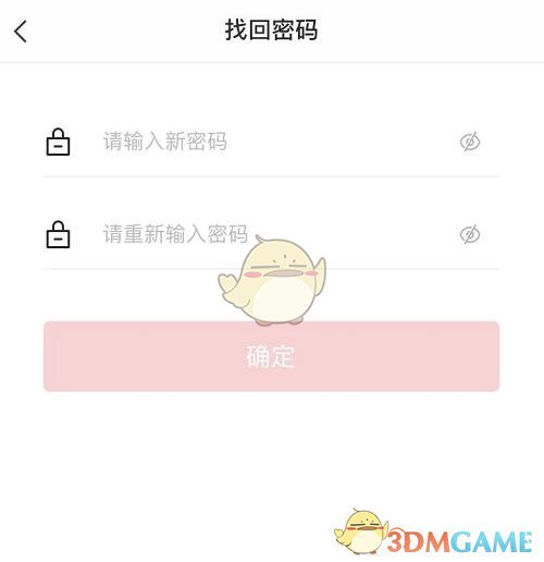 敬業(yè)簽密碼找回方法