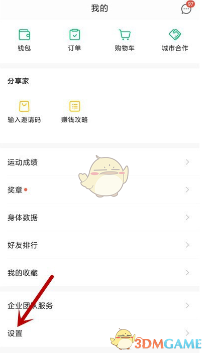 咕咚運動數(shù)據(jù)實時上傳設(shè)置