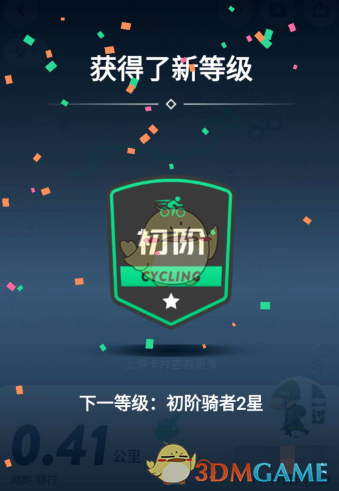 咕咚記錄騎行數(shù)據(jù)的步驟