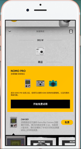 nomo相機(jī)濾鏡切換教程