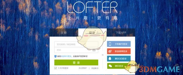 《lofter》修改id號碼方法