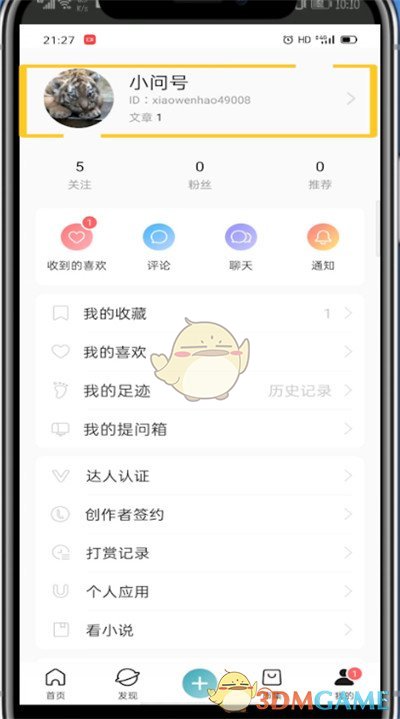 lofter修改文章步驟