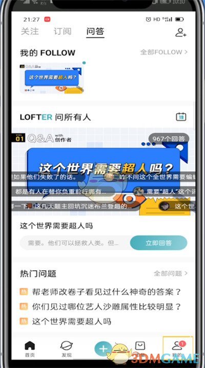lofter修改文章步驟