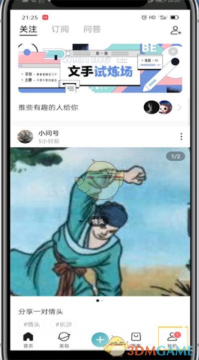 如何注銷(xiāo)《lofter》賬號(hào)