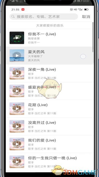 如何在lofter中添加音樂(lè)