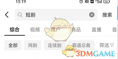 《抖音》短劇查看方法