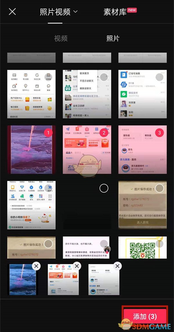 《剪映》快速調(diào)整所有圖片時長的方法