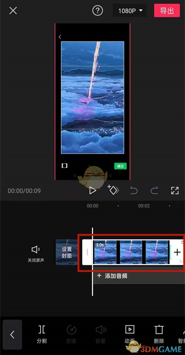 《剪映》快速調(diào)整所有圖片時長的方法