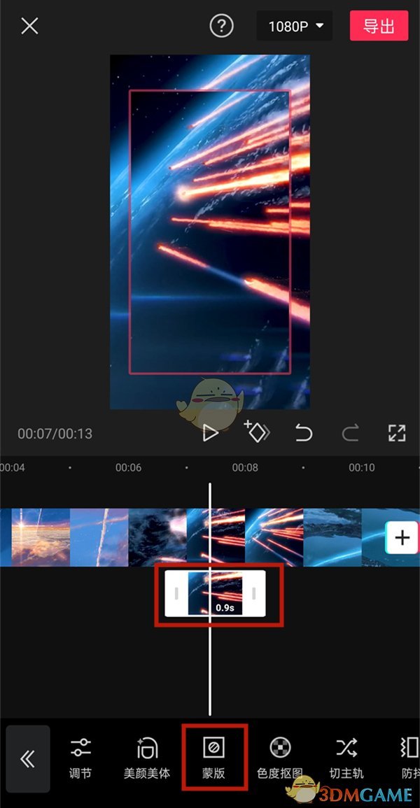 《剪映》放大視頻畫面方法