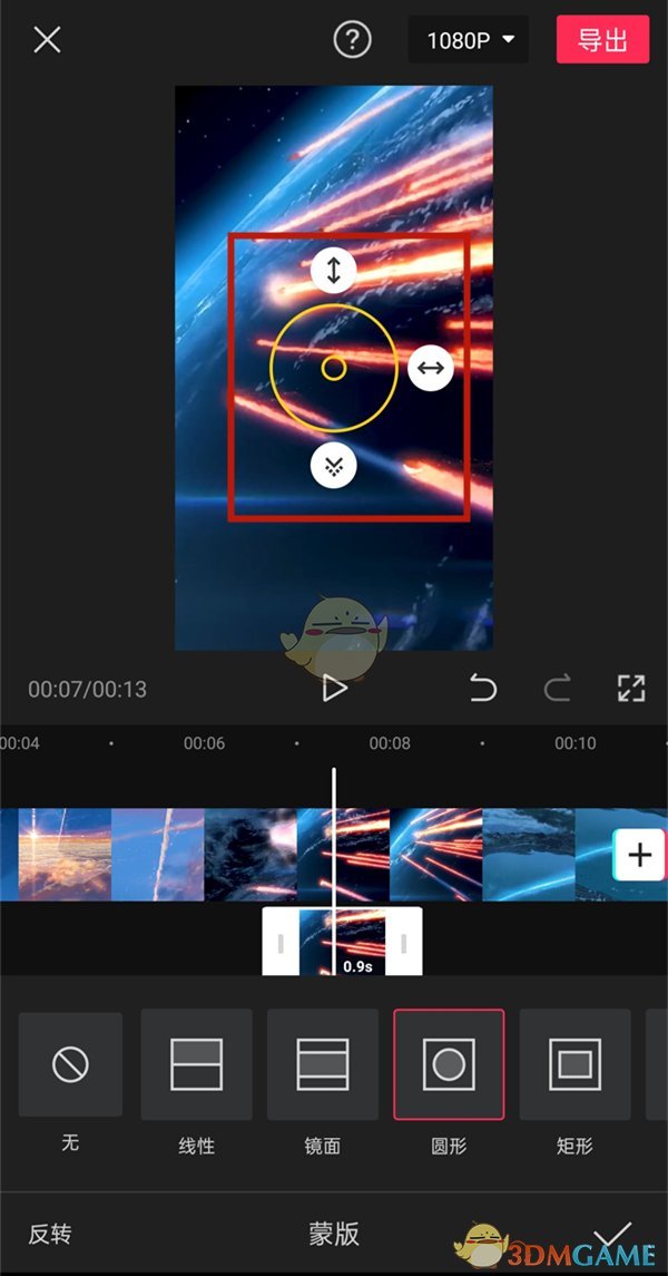 《剪映》放大視頻畫面方法
