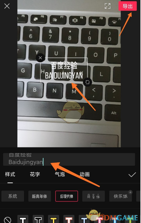 《剪映》制作中英雙字幕方法