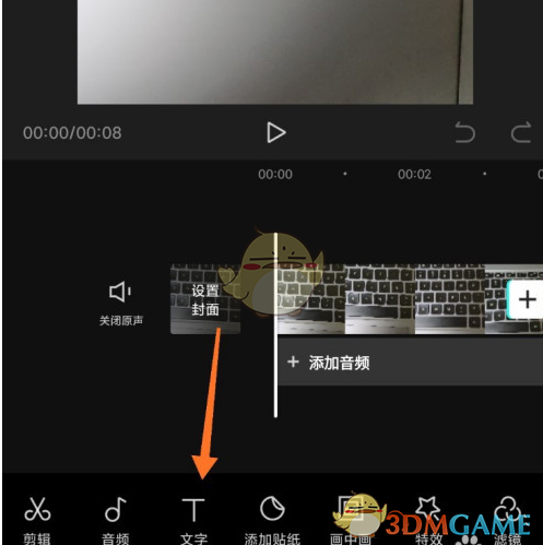 《剪映》制作中英雙字幕方法