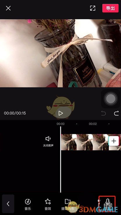 《剪映》朗讀聲音設(shè)置方法