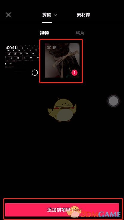 《剪映》朗讀聲音設(shè)置方法