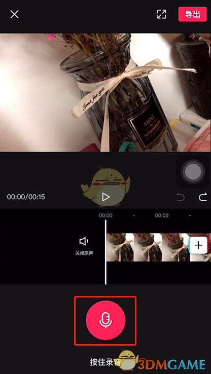 《剪映》朗讀聲音設(shè)置方法