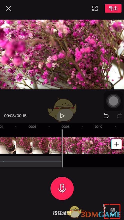 《剪映》朗讀聲音設(shè)置方法