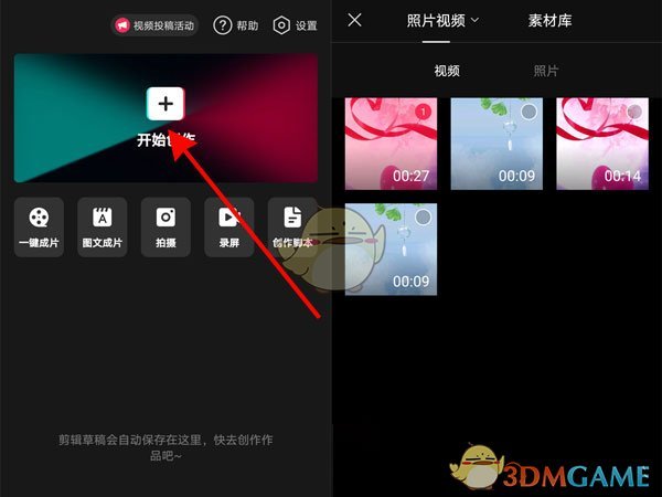 如何保存剪映提取的音頻到手機(jī)本地