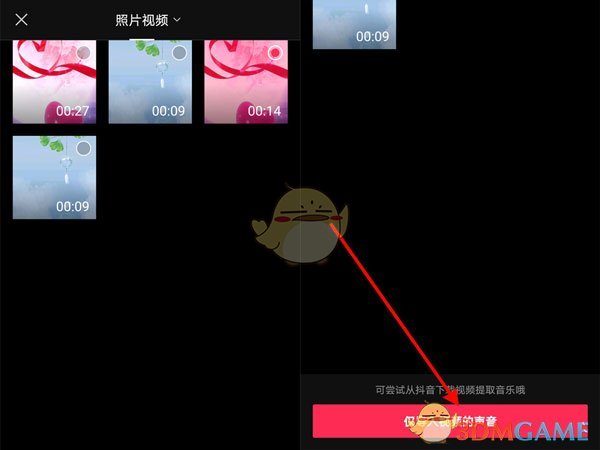 如何保存剪映提取的音頻到手機(jī)本地