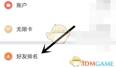 微信讀書隱藏讀書時長步驟