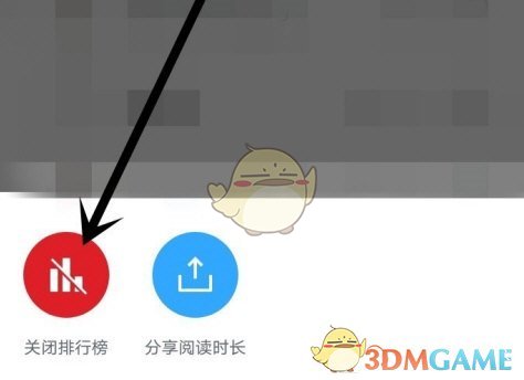 微信讀書隱藏讀書時長步驟