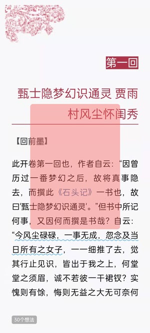 微信讀書查看書籍閱讀時長