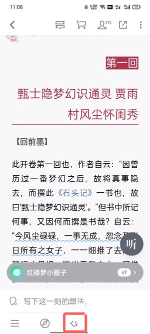 微信讀書查看書籍閱讀時長