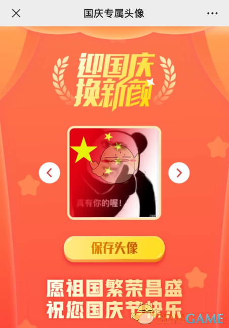 國旗漸變頭像效果
