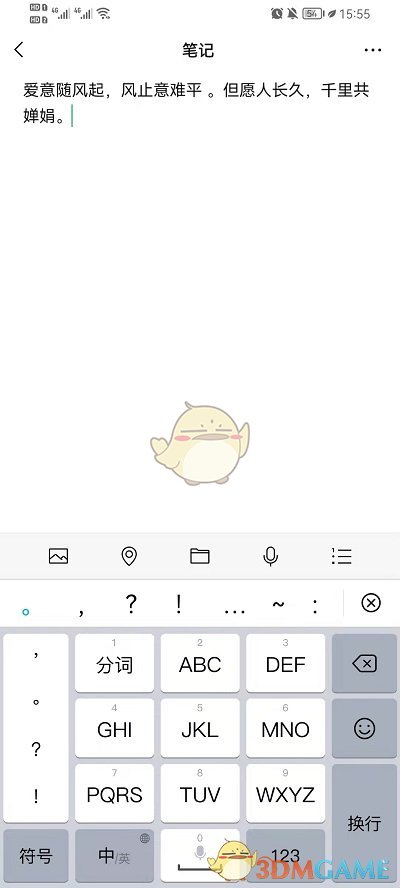 微信收藏筆記的方法
