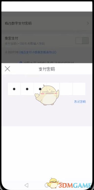 唯品會(huì)免密支付開(kāi)啟教程