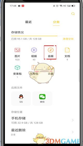 酷我音樂下載到本地音樂方法