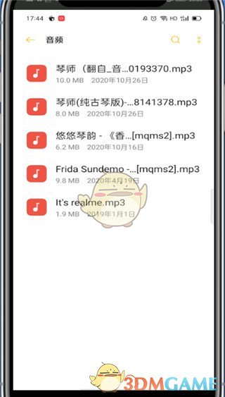 酷我音樂下載到本地音樂方法