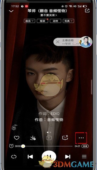 《酷我音樂》剪輯歌曲方法