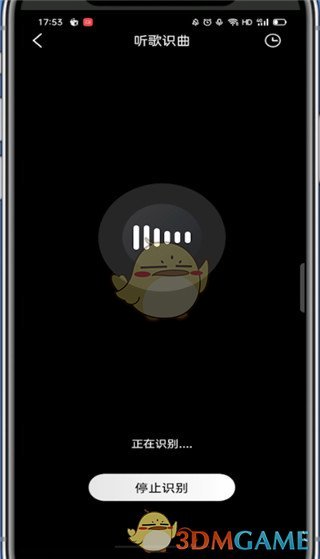 《酷我音樂》聽歌識曲功能入口