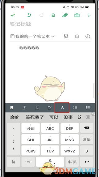 《印象筆記》修改字體顏色方法