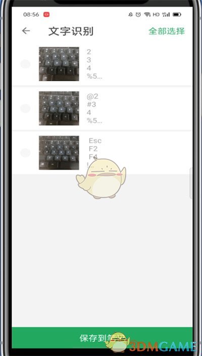 《印象筆記》識別圖片文字方法