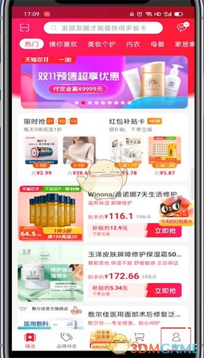 《一淘》人工客服聯(lián)系方法