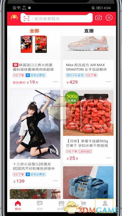 天貓默認(rèn)收貨地址設(shè)置步驟