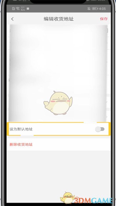 天貓默認(rèn)收貨地址設(shè)置步驟