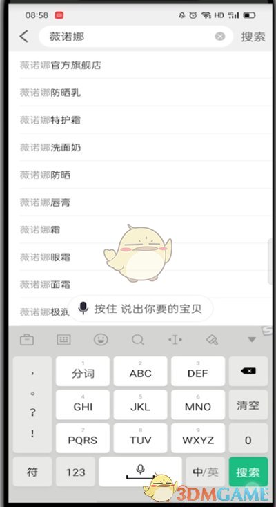 《天貓》關(guān)注店鋪方法