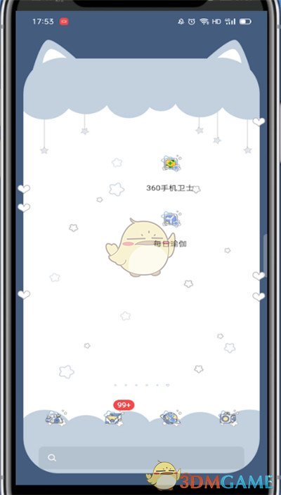 《360手機(jī)衛(wèi)士》鎖屏省電設(shè)置方法