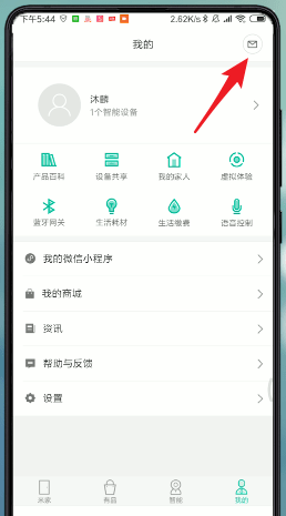 米家APP添加家人步驟