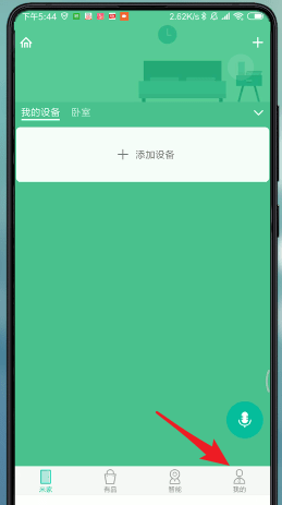 米家APP添加家人步驟