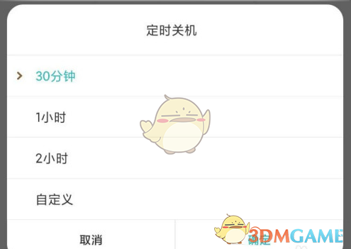 《米家》空調(diào)定時關(guān)閉設(shè)置方法