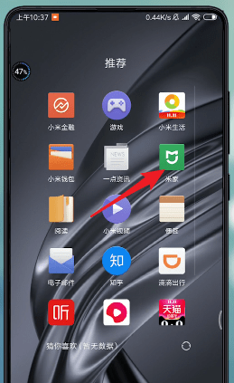 米家APP查看監(jiān)控