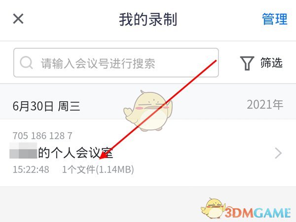 騰訊會(huì)議云錄制視頻查看步驟