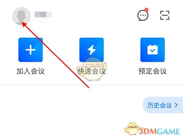 騰訊會(huì)議云錄制視頻查看步驟